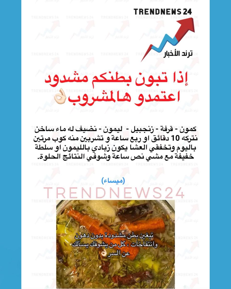 Trendnews24 | ترند الأخبار tweet media