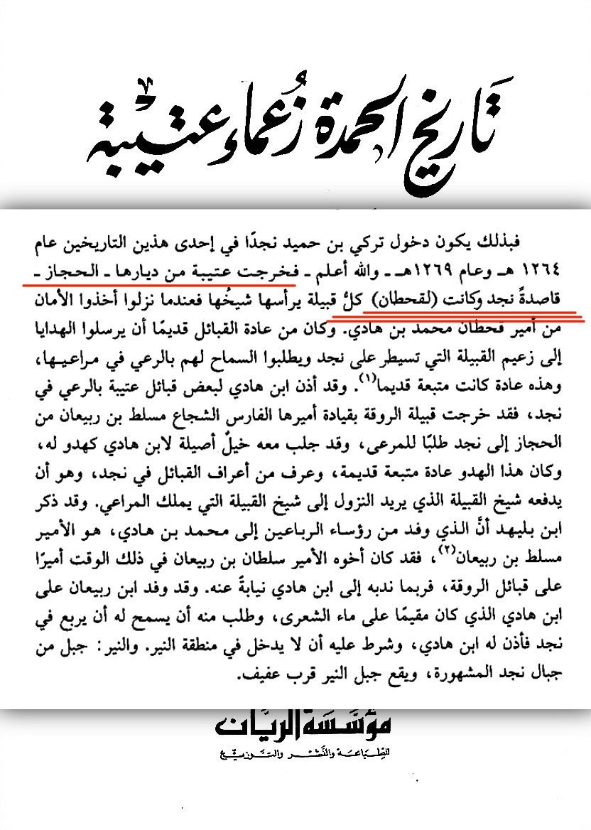 باحث تاريخ 📚🐪 tweet media