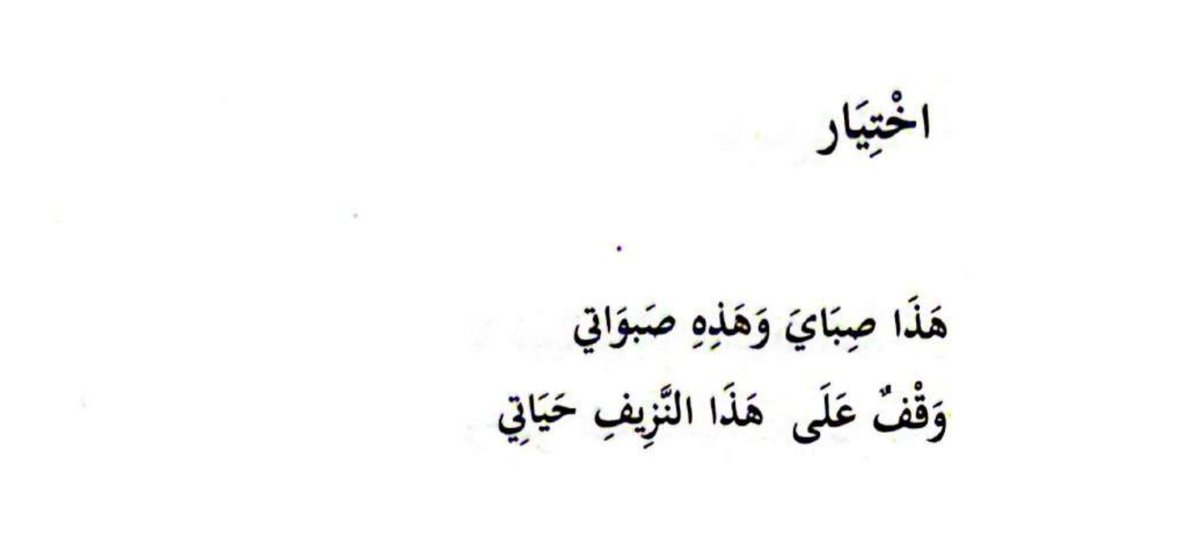 وامِق tweet media