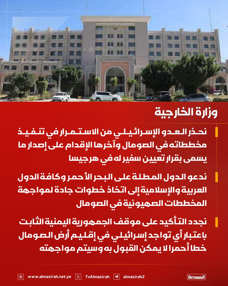 قناة المسيرة tweet media