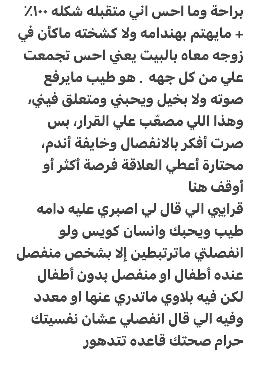 اسأل بنات الرياض 🚺🇸🇦 tweet media