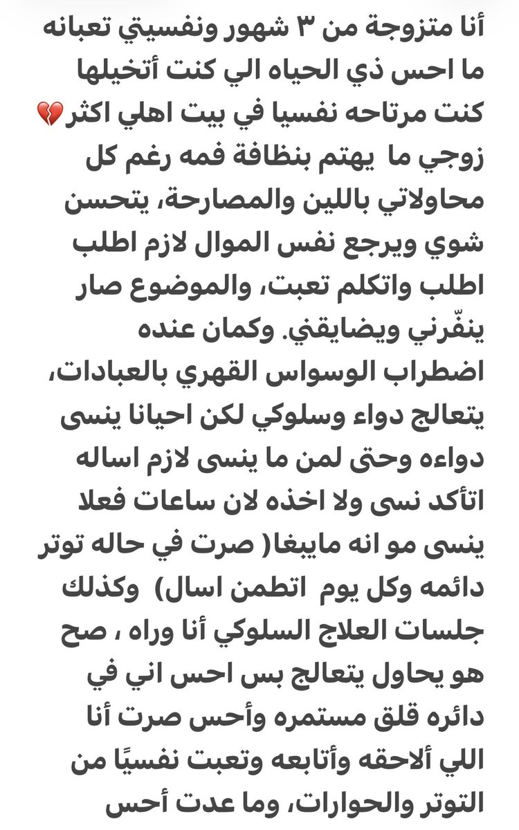 اسأل بنات الرياض 🚺🇸🇦 tweet media