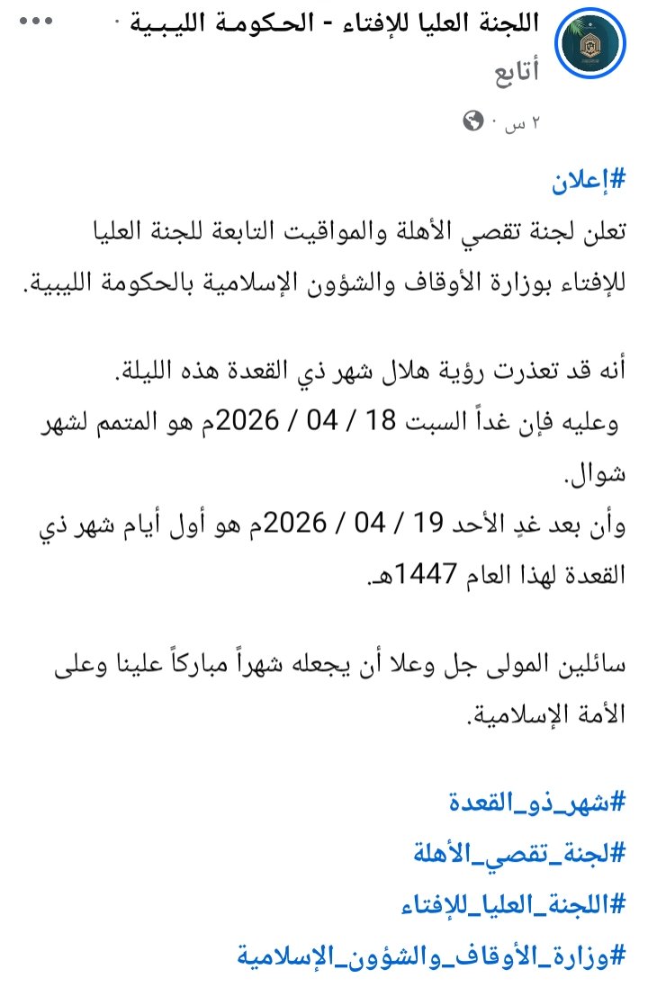 نحوَ ثقافةٍ فلَكيّةٍ مُبَسّطة tweet media