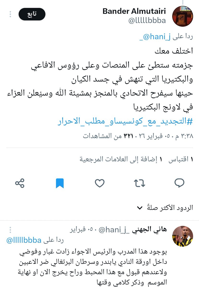 هاني الجهني tweet media