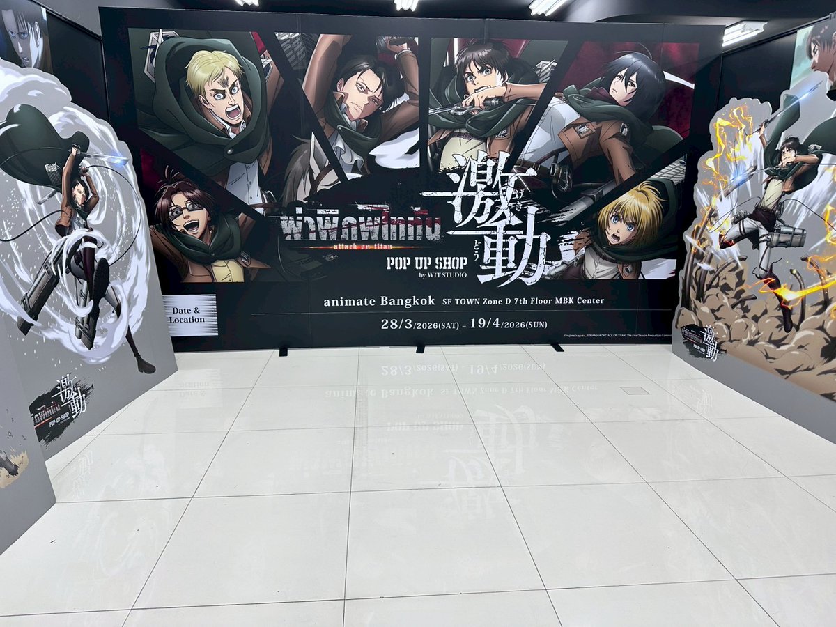 vibulkij's tweet image. 🥳VBK พาทัวร์ #ANIMATEMBK จัดเต็ม Collab มังงะ &amp;amp; Anime ดัง!
.
คึกคักสุด ๆ กับ #ANIMATE สาขา #MBK ในตอนนี้ แวะมาที่เดียวเก็บครบ #มังงะ &amp;amp; Anime ดังของ #วิบูลย์กิจ✨
.
🔎คาเฟ่โคนัน (17/4-19/5/26)
✒️ชั้นพิเศษของจอมเวทฝึกหัดกับหมวกมหัศจรรย์
🧱นิทรรศการผ่าพิภพไททัน (ถึงวันที่ 19/4/26)