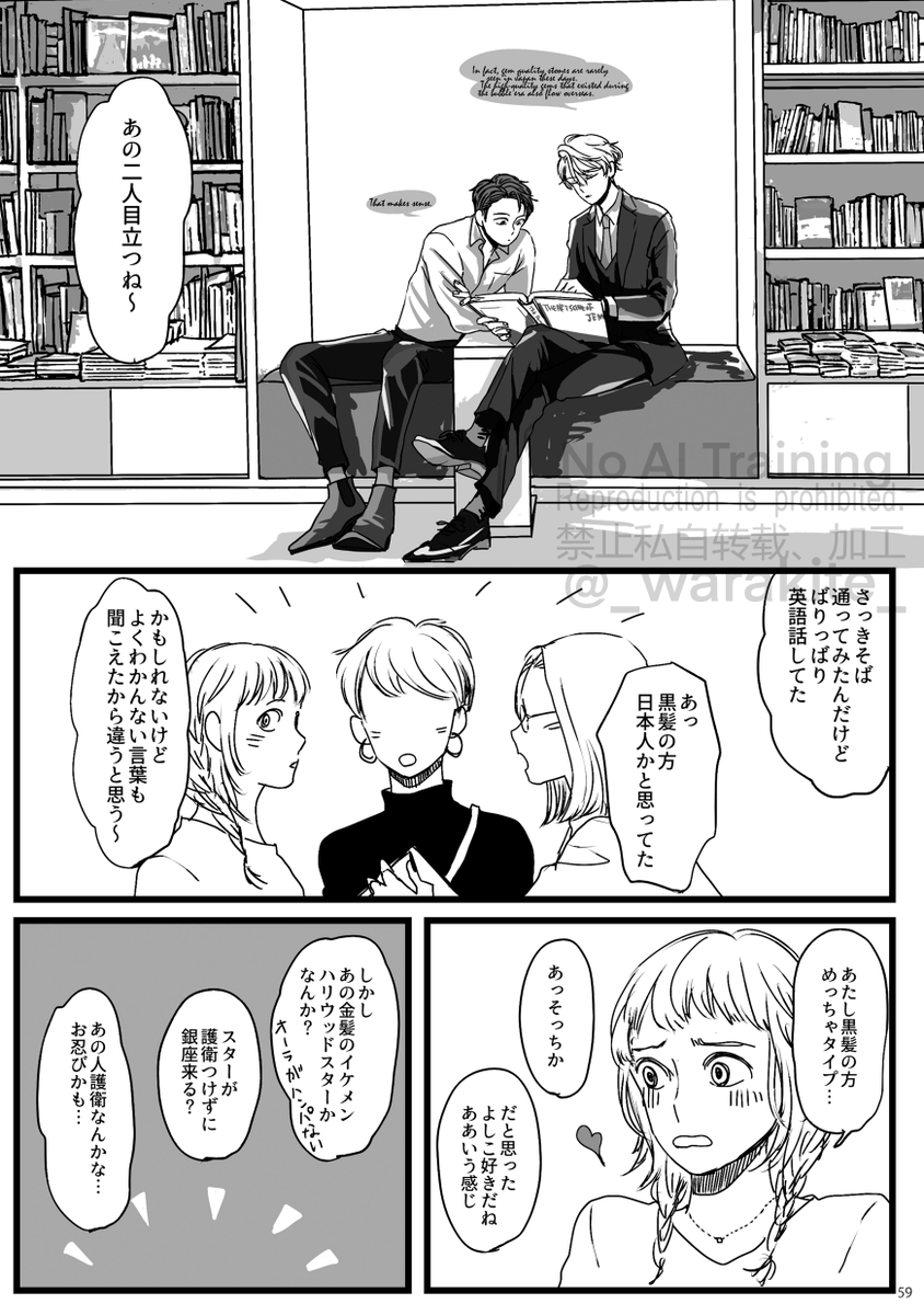 わら子 tweet media