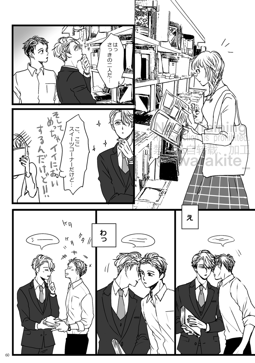 わら子 tweet media