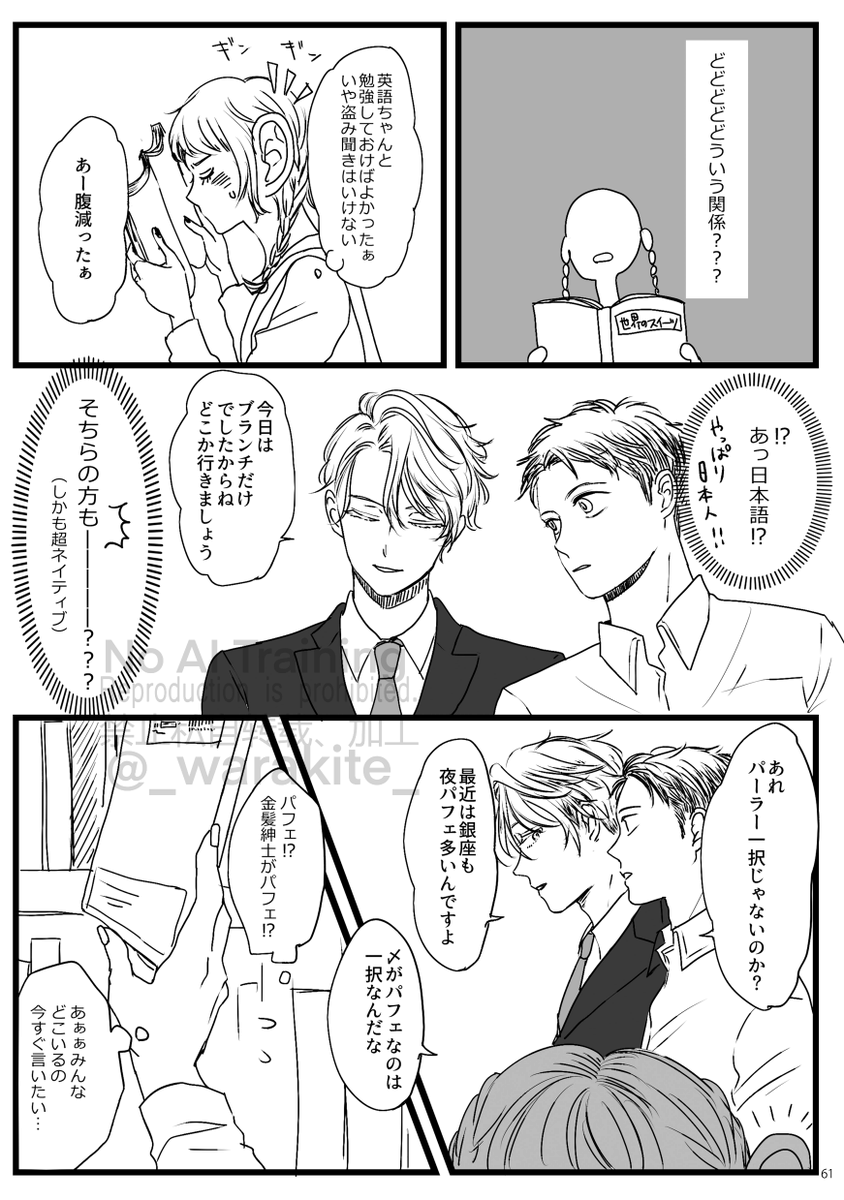 わら子 tweet media