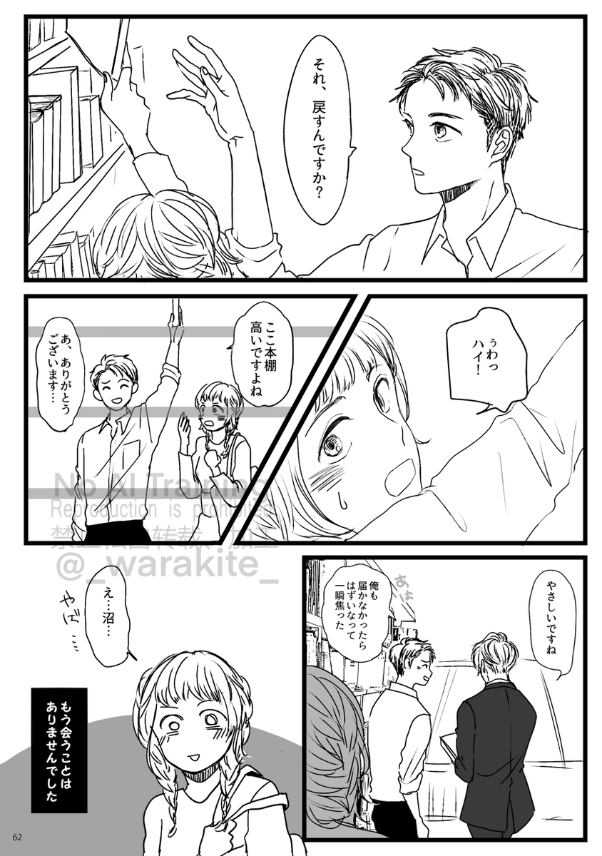 わら子 tweet media