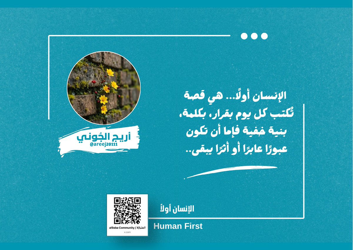 الإعلامية مريم السلمي tweet media