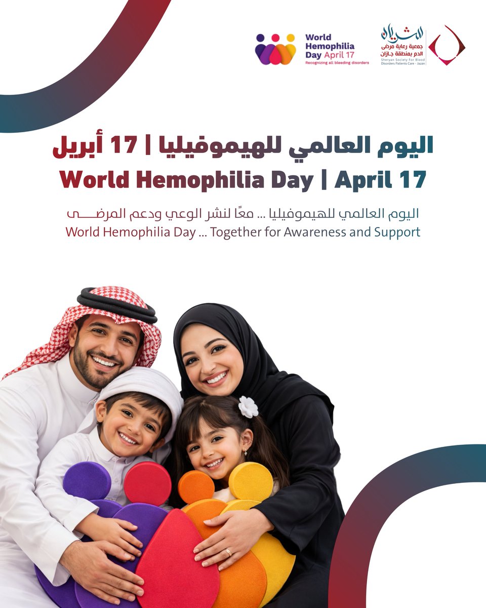 جمعية شريان tweet media