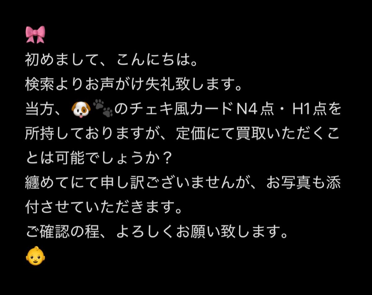 撫子@取引垢 tweet media