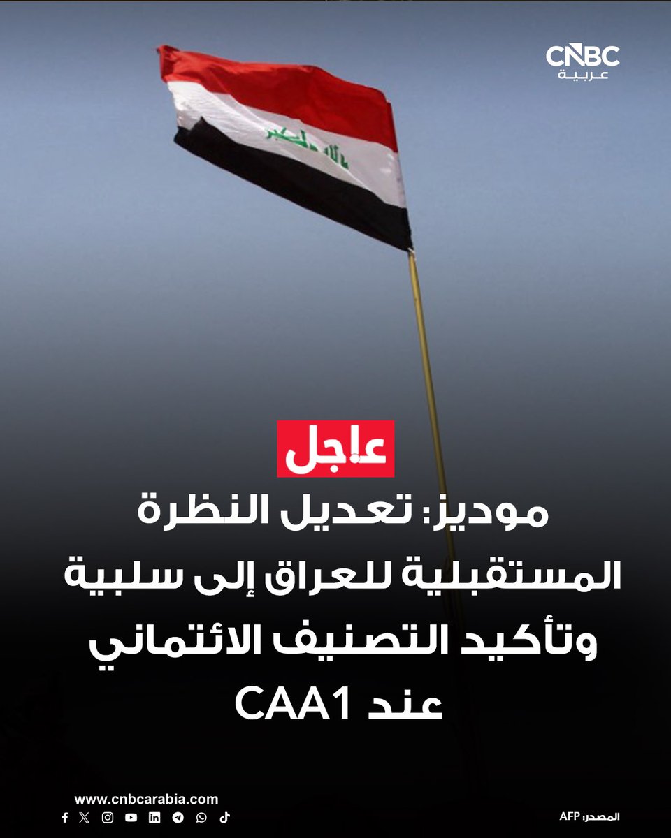 CNBC Arabia tweet media