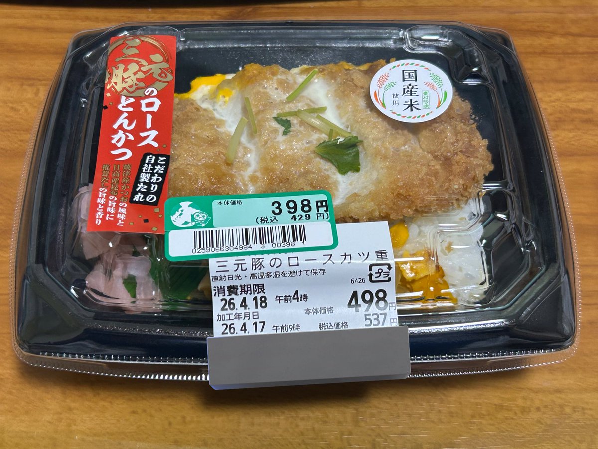 ko-@SSTR2026 5/24出走 tweet media