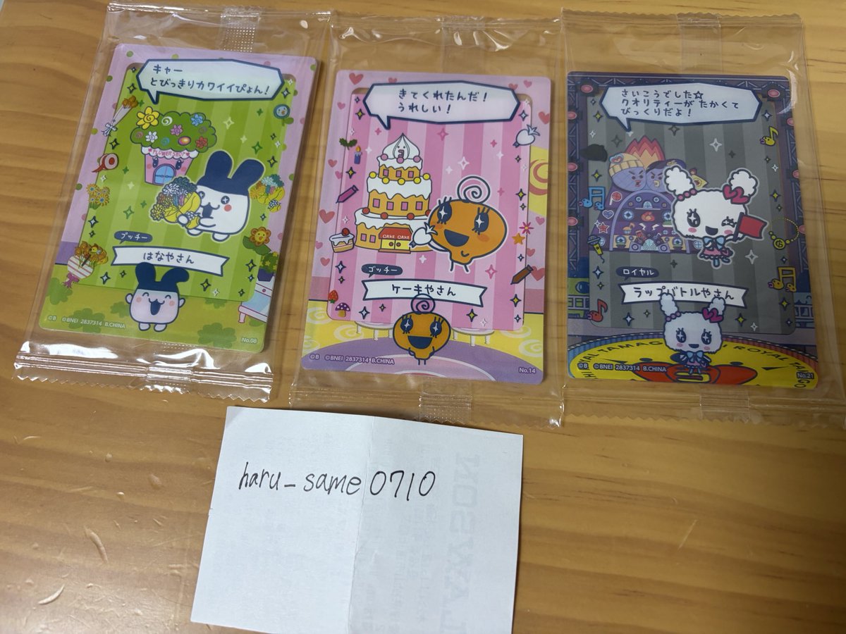 はるさめ@取引垢 tweet media