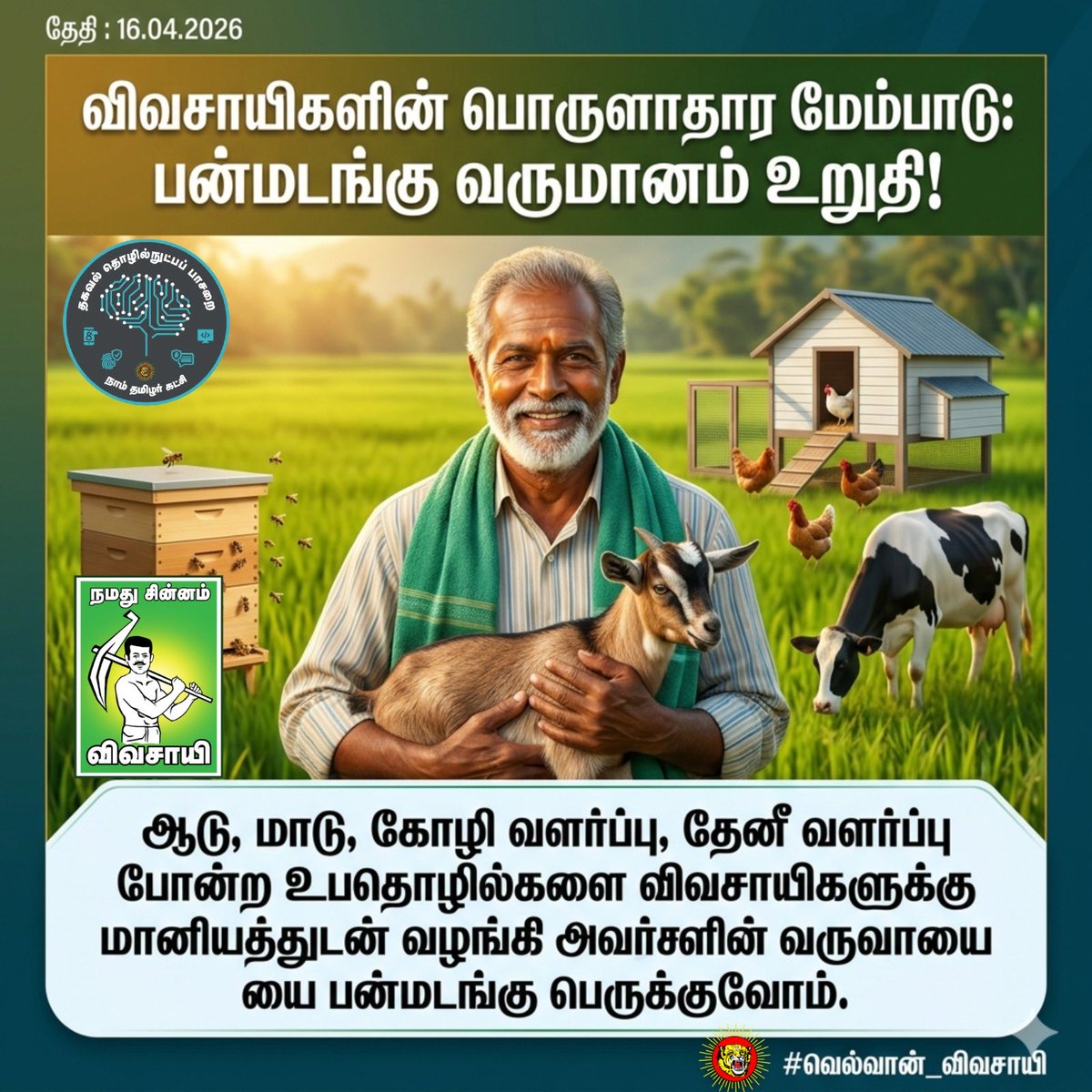 Mythili Murthy tweet media