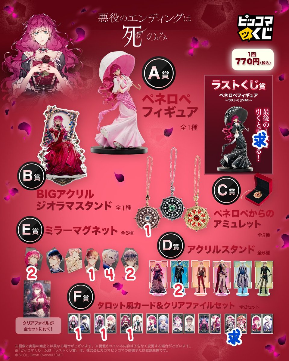 黒姫*グッズ取引専用* tweet media