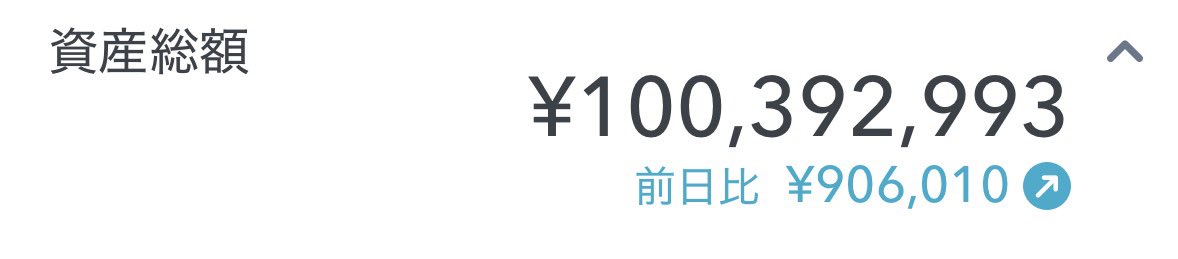 てんぱか🦙35歳1億円FIRE達成へ tweet media
