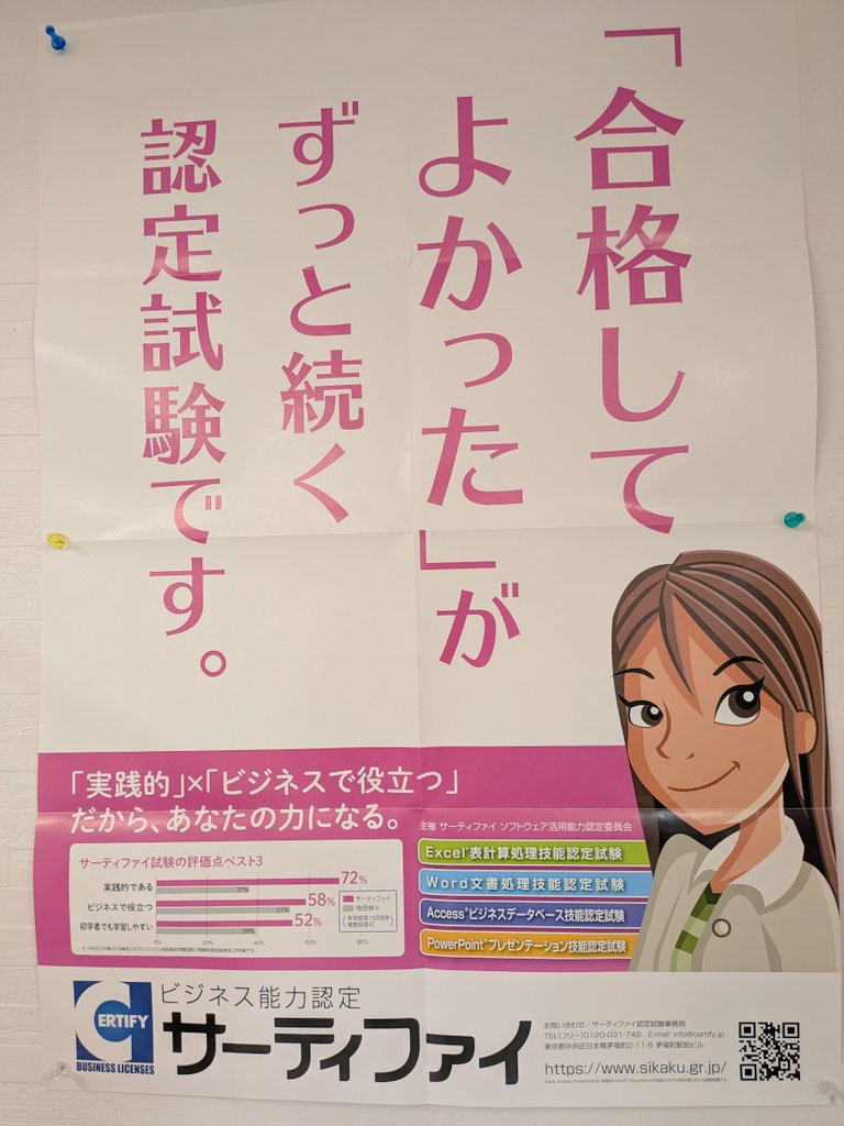 アスミル大田原@栃木県の就労移行支援事業所🌈障がいをお持ちの方の就職支援をしています🍀 tweet media