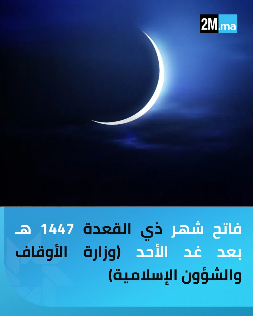 2M.ma tweet media