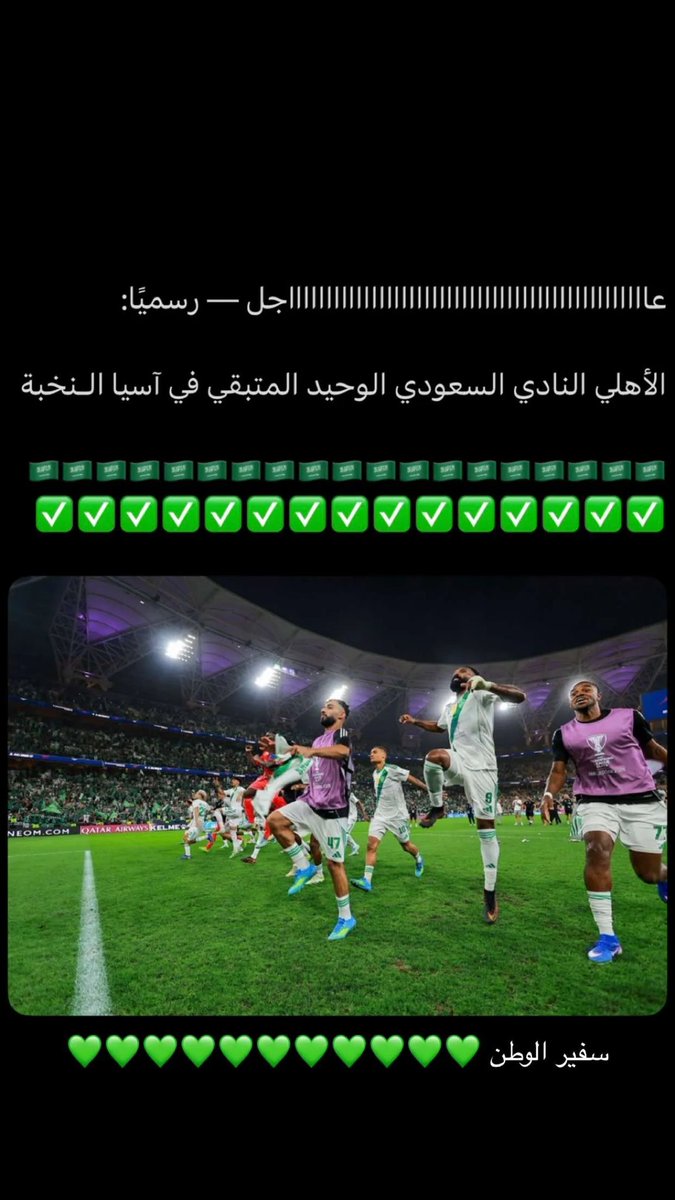 mmosubhi's tweet photo. نادينا ملكي واحنا الملووووك 💚💚💚💚 https://t.co/3jU8SQDnbP