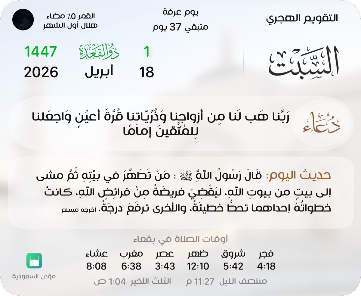 ﮼سلمان بن سعود العتيبي #بقعاء tweet media