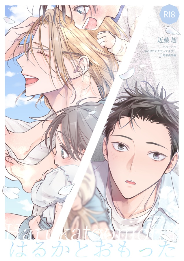 近藤旭 (@kon_asahi) / Posts / X