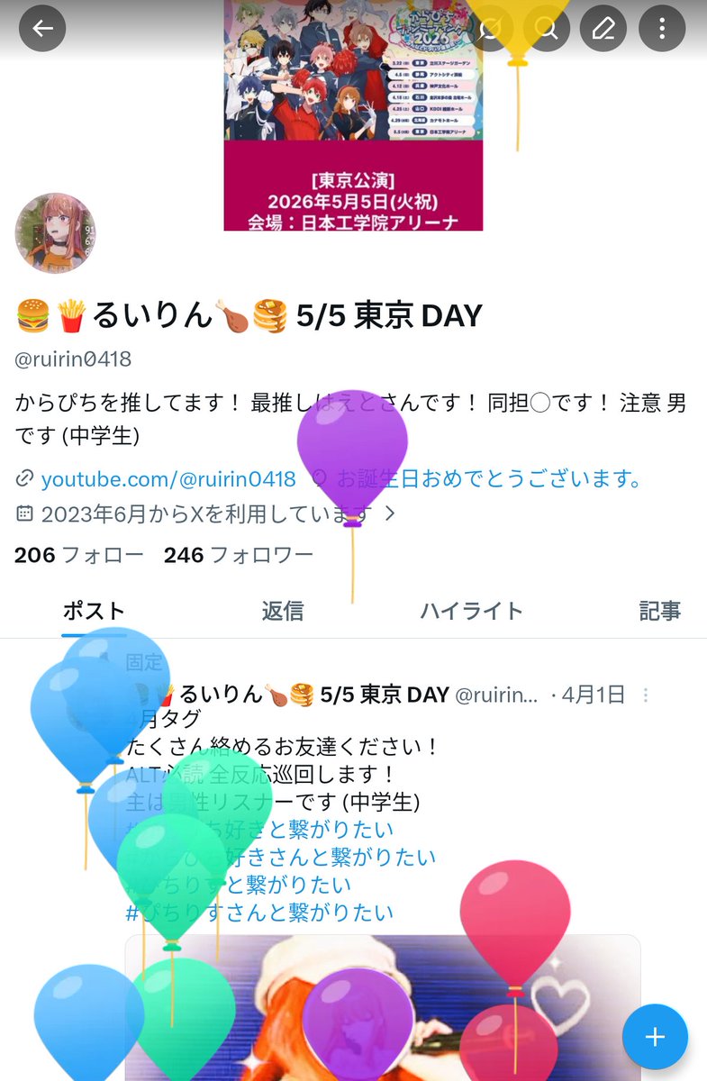 🍔🍟るいりん🍗🥞 5/5 DAY NIGHT tweet media