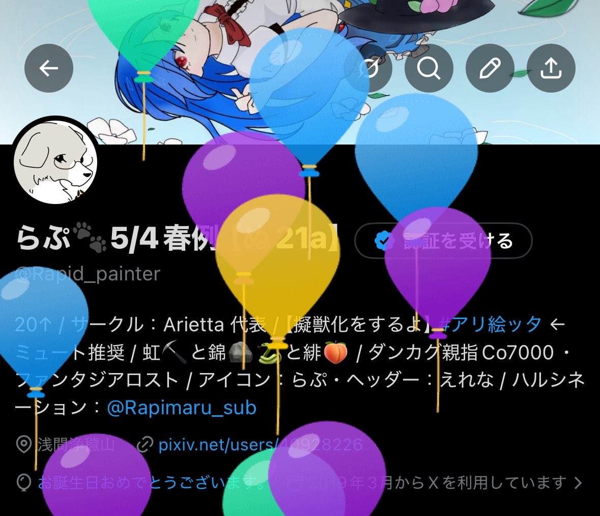 らぷ🐾5/4春例【ぬ21a】 tweet media