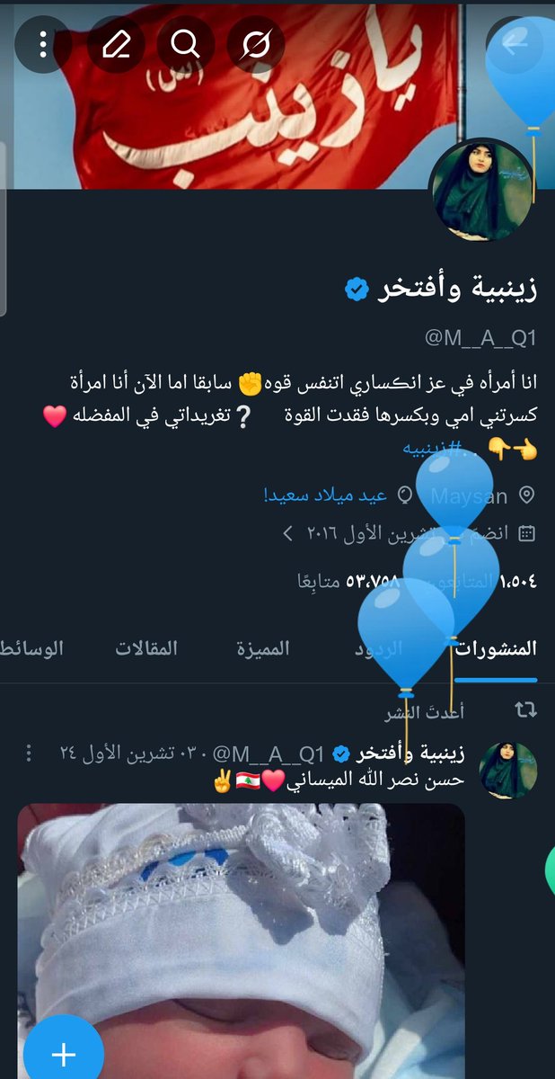زينبية وأفتخر tweet media