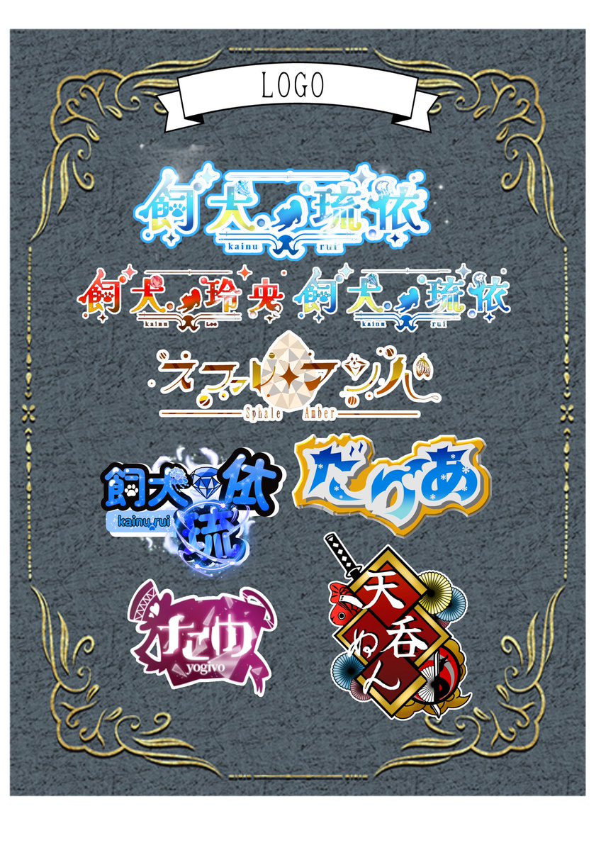 🧊飼犬 琉依🐾@VTuber準備中✨ tweet media