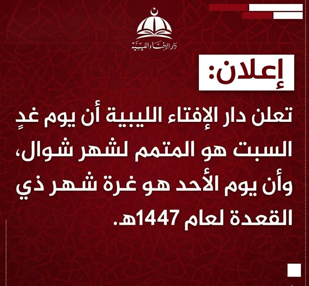 نحوَ ثقافةٍ فلَكيّةٍ مُبَسّطة tweet media