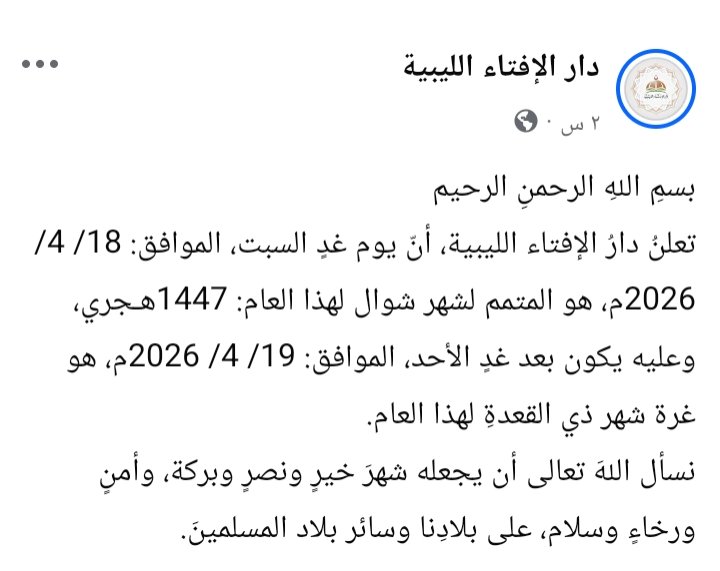 نحوَ ثقافةٍ فلَكيّةٍ مُبَسّطة tweet media