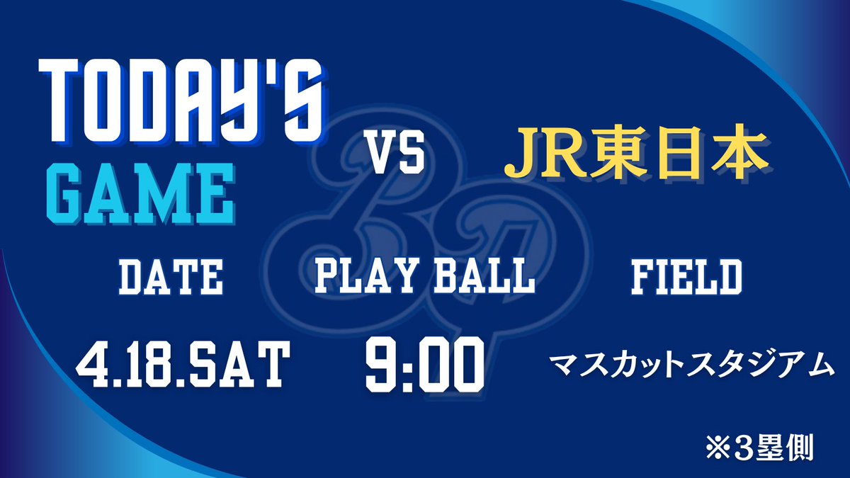 ツネイシブルーパイレーツ（硬式野球部） tweet media