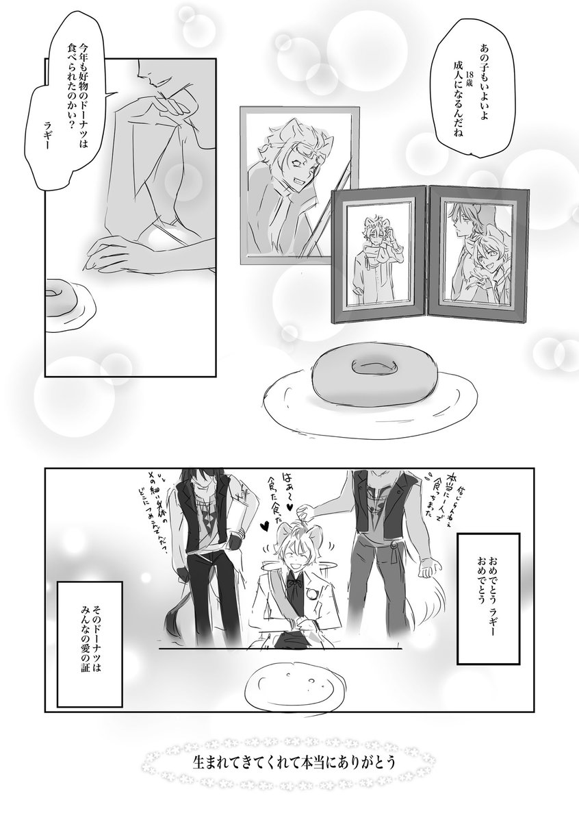 🦁ねこぞー🍩 tweet media