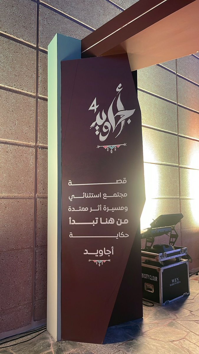 Acclbtehal1's tweet photo. #ملتقى_أثر_المجتمعي2
#أجاويد4 https://t.co/hIctIFkPMC