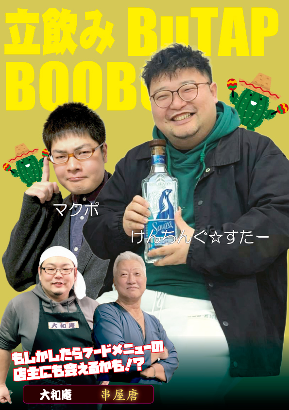 BOOBOO大阪 GW5/4開催 tweet media