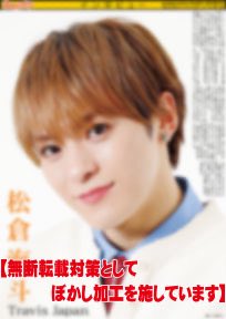 【公式】デイリースポーツ社 推し活部 tweet media