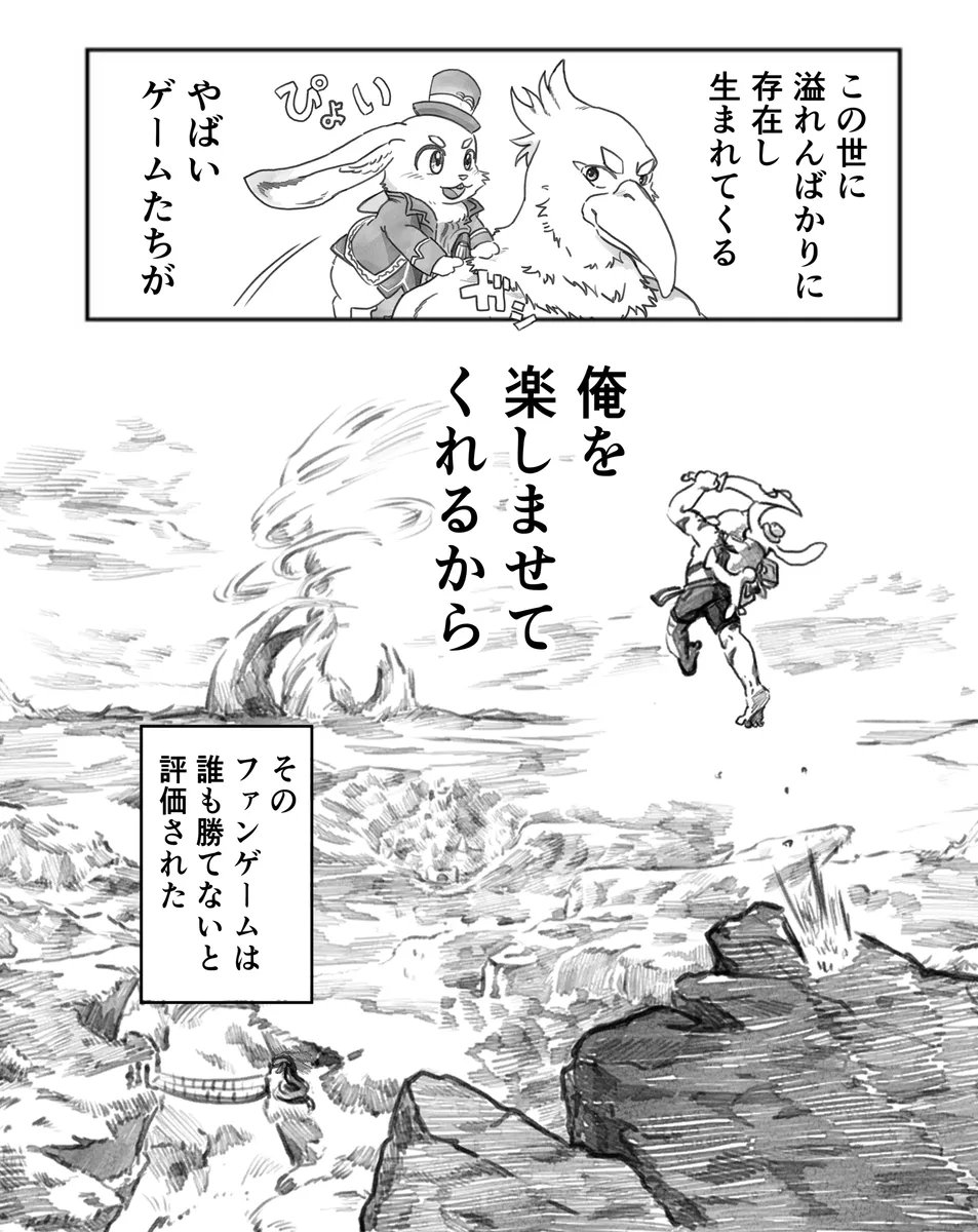 #サンラクVSサンズ
⑪(再掲)
あなたは なんのために
ゲームをしますか?

クソゲーハンター、
クソゲーに挑まんとす 