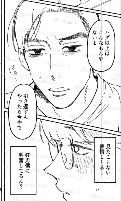 狂聡原稿進捗 