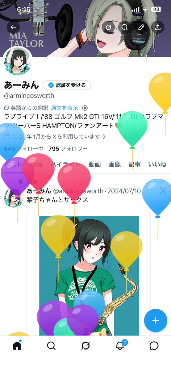 あーみん tweet media