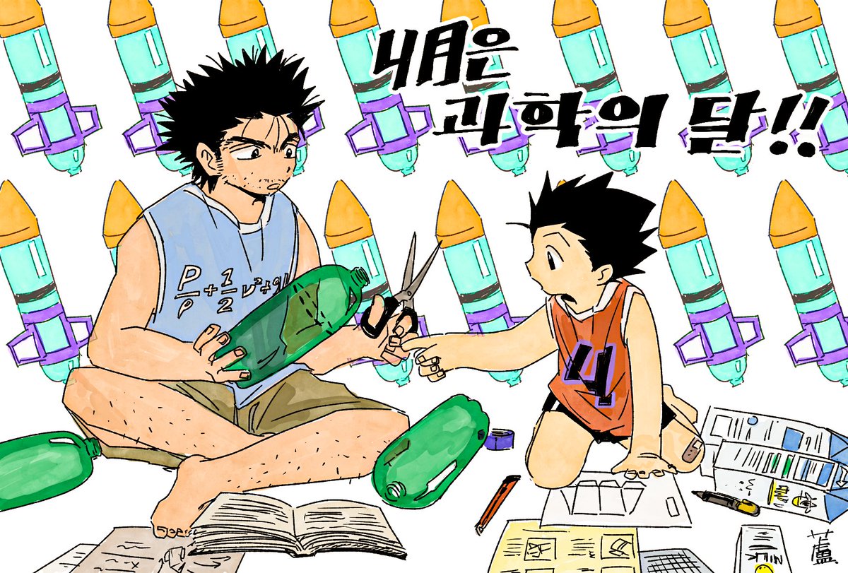 과학!!