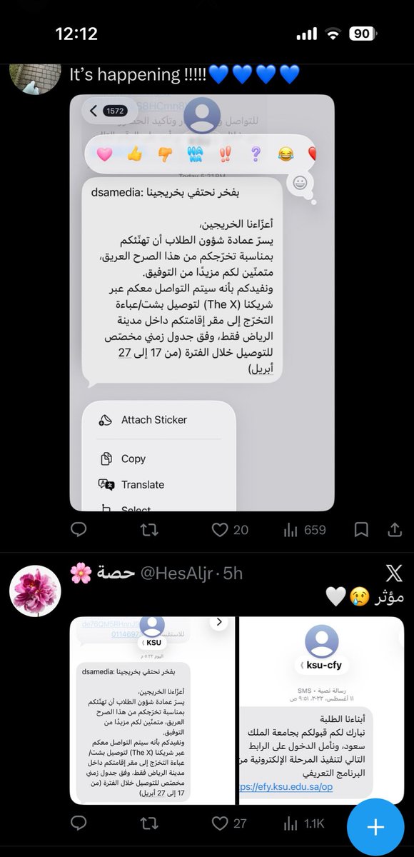 خُ tweet media