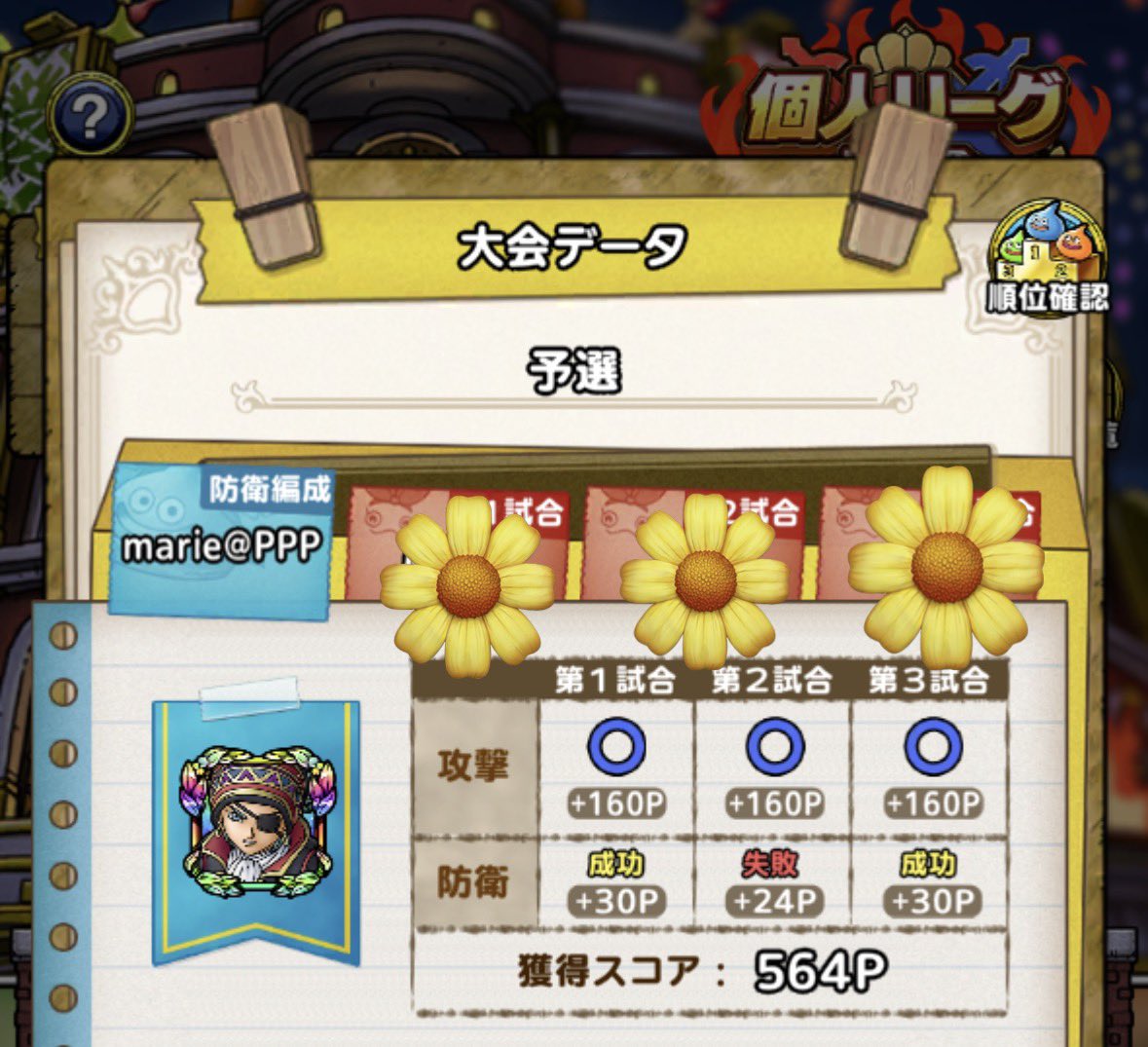 marie☆彡 tweet media