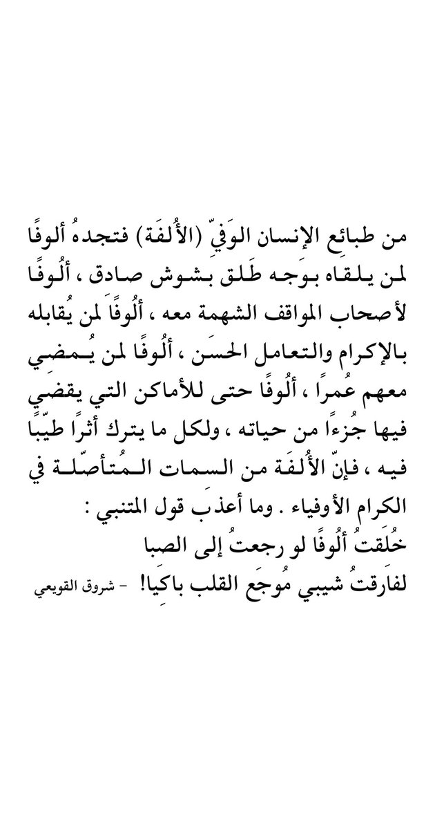 شروق القويعي tweet media