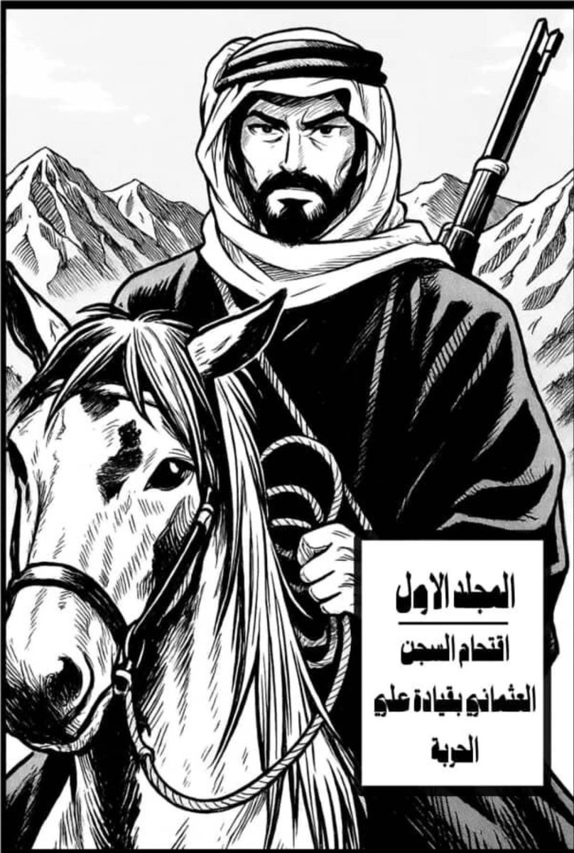 الزمهرير الغامدي 🇸🇦⚔️ tweet media