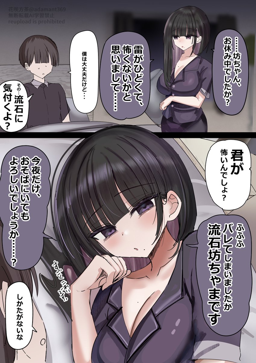 腹グロメイドとぼっちゃん (1/2) 