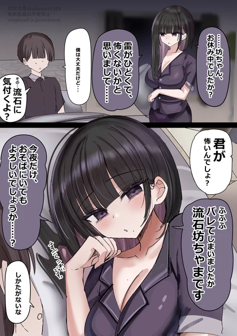 腹グロメイドとぼっちゃん (1/2) 