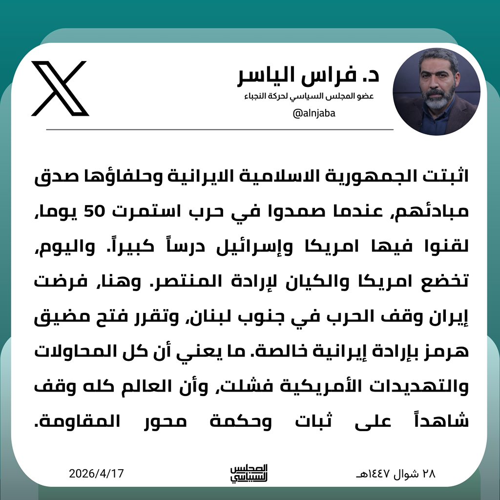 المجلس السياسي (@alnjaba) on Twitter photo 