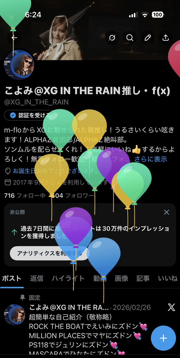 こよみ@XG IN THE RAIN推し・f(x) tweet media